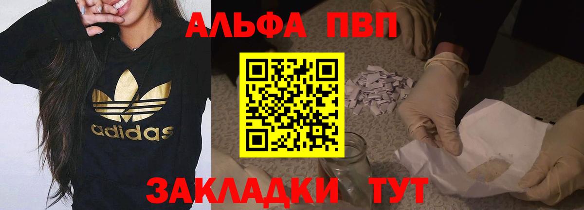 Alpha-PVP крисы CK Вязьма
