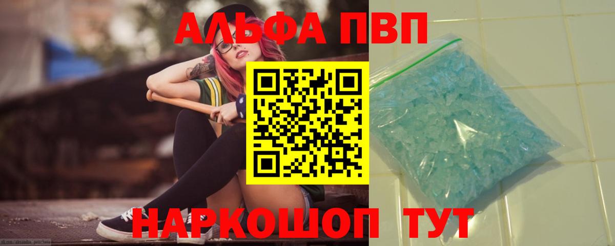 Alpha PVP мука  APVP Crystall  где найти наркотики  Вязьма  Alfa_PVP СК КРИС  Вход с VPN 