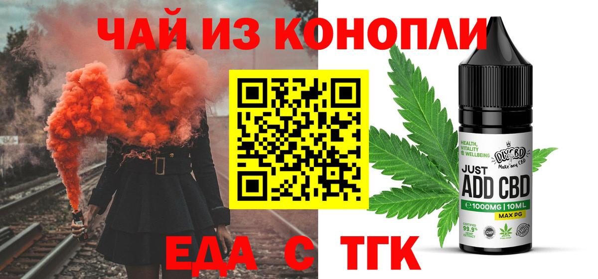 Canna-Cookies конопля  Вход с VPN  Вязьма 