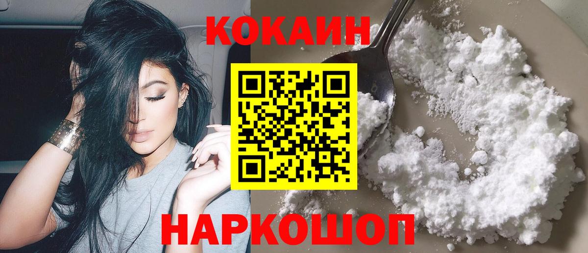 Кокаин Перу Вязьма