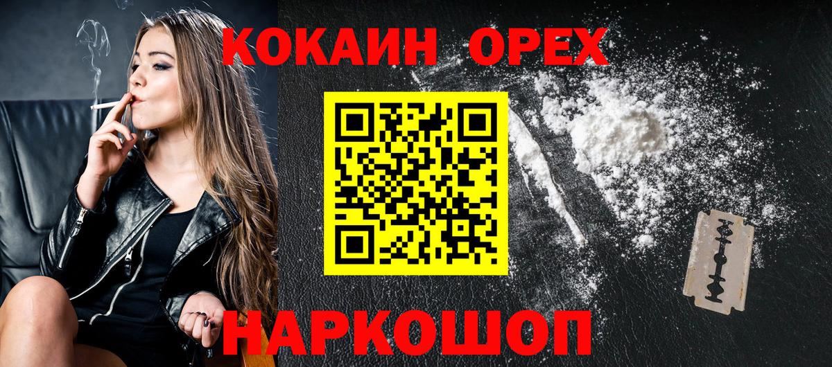 COCAIN Columbia  Кокаин 98%  Вход с VPN  COCAIN  Вязьма 