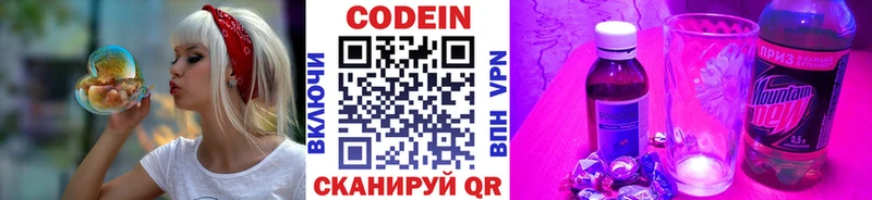 дарк нет как зайти  Вязьма  Codein Purple Drank 