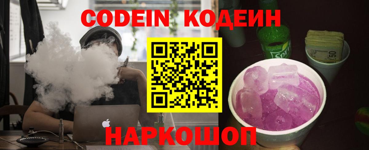 Кодеиновый сироп Lean напиток Lean (лин)  Кодеиновый сироп Lean напиток Lean (лин)  Вязьма  Вход с VPN 