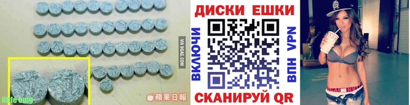 где можно купить   Вязьма  Экстази 280мг 