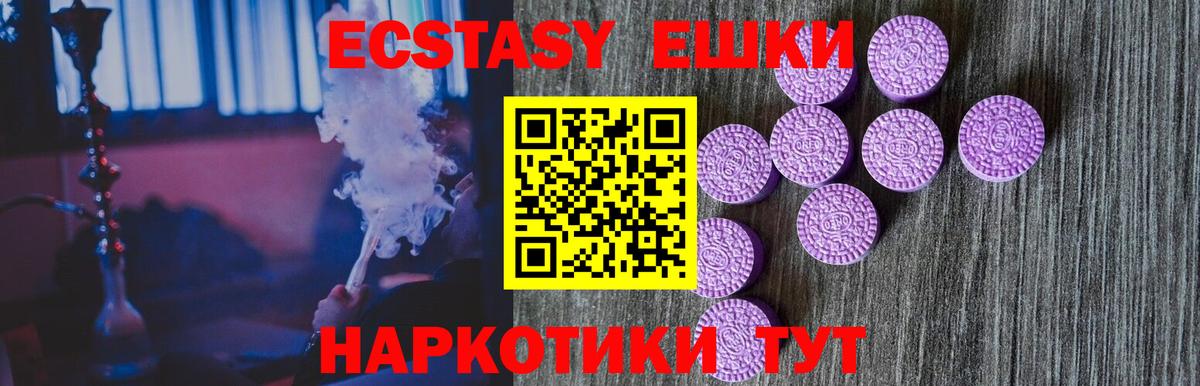 Экстази TESLA  Ecstasy Cube  Вязьма  mega как зайти  Вход с VPN 