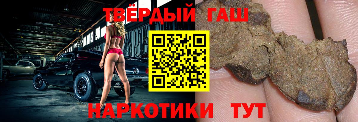 Гашиш 40% ТГК Вязьма