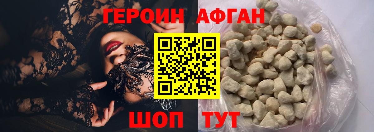 ГЕРОИН гречка Вязьма