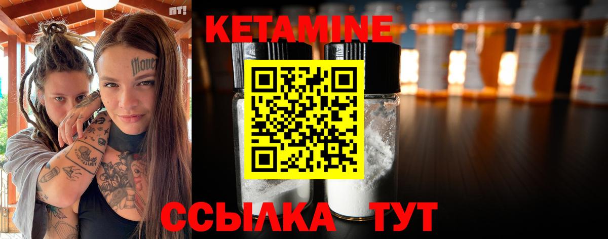 КЕТАМИН ketamine  Кетамин VHQ  Вязьма  Вход с VPN 