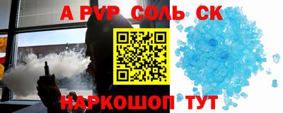 спайс Апрелевка