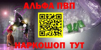 ALPHA-PVP Балашиха