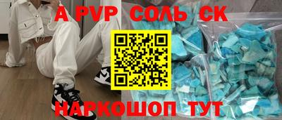 спайс Апрелевка