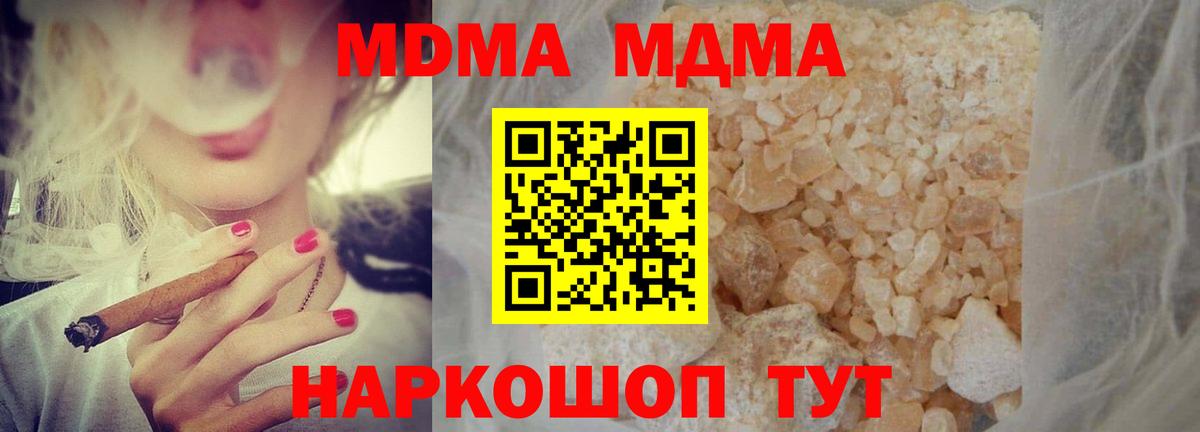 МДМА crystal Вязьма