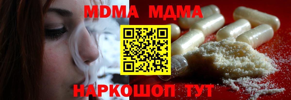 MDMA молли  МДМА  Вязьма  Вход с VPN 