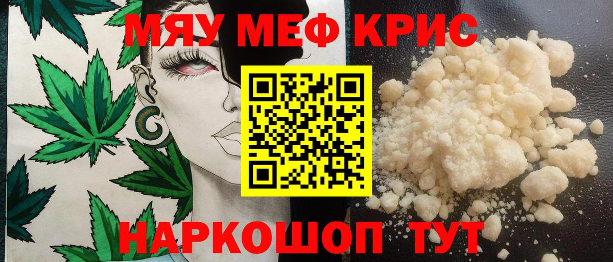 Мефедрон  Вязьма