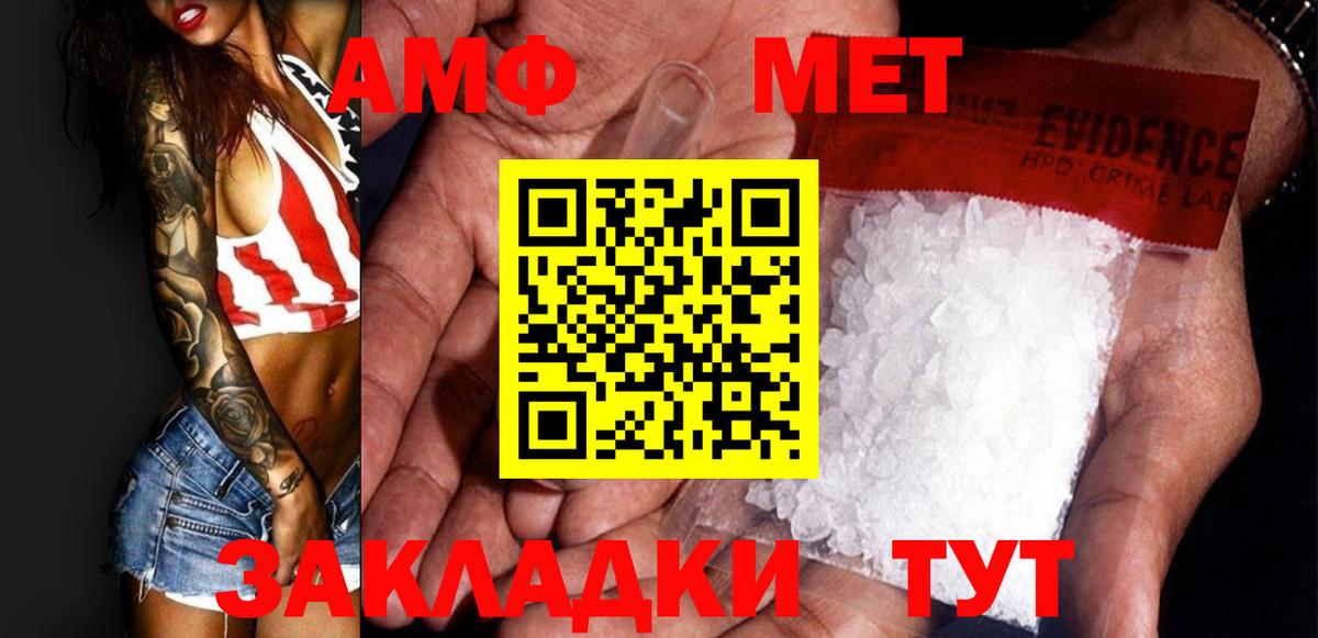 МЕТАМФЕТАМИН Декстрометамфетамин 99.9%  Вход с VPN  МЕТАМФЕТАМИН Декстрометамфетамин 99.9%  Вязьма 