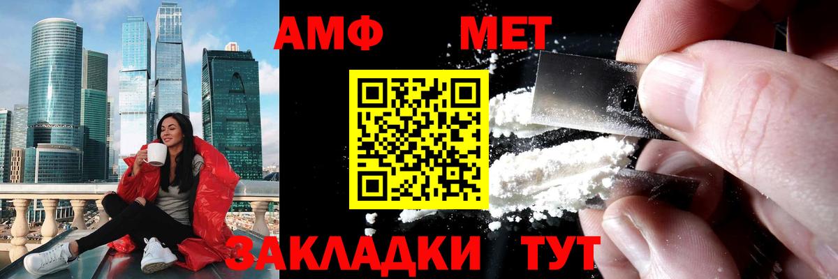 Метамфетамин витя Вязьма
