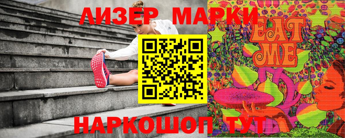 Марки NBOMe 1,5мг Вязьма