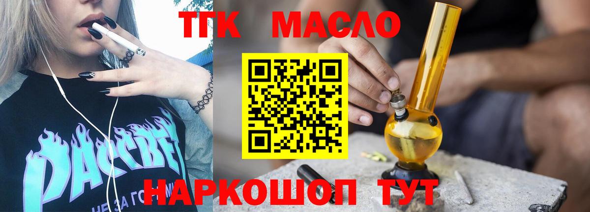 Дистиллят ТГК концентрат Вязьма